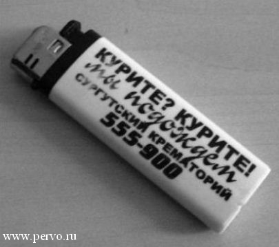 Курите ? Курите