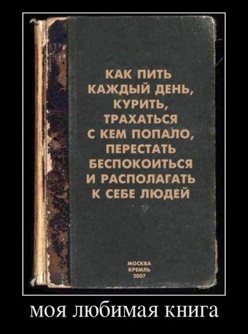 Карнеги по русски