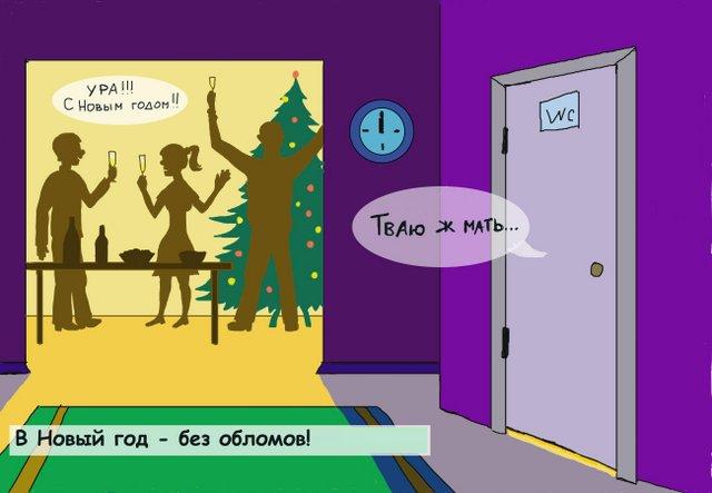 с новым годом !