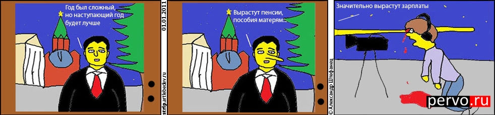 этот Следующий год будет намного лучше !