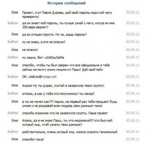 история сообщений