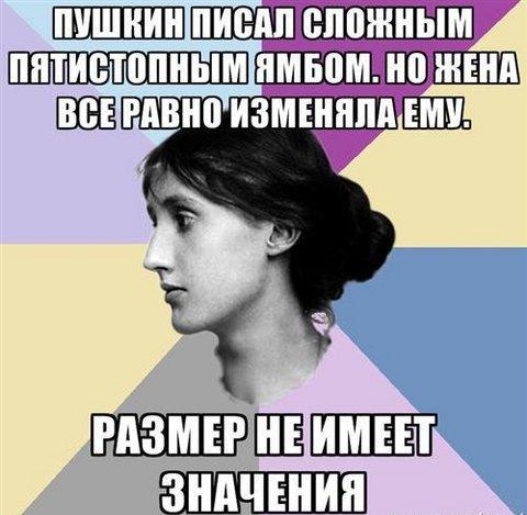 Пушкин писал сложным пятистопным ямбом