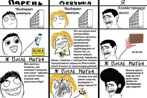 всегда так