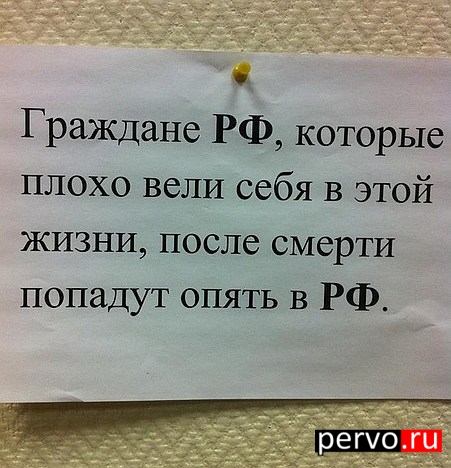 Граждане РФ