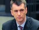 Прохоров замкнул круг кандидатов