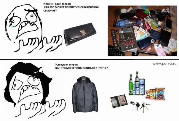 как это может поместиться !?