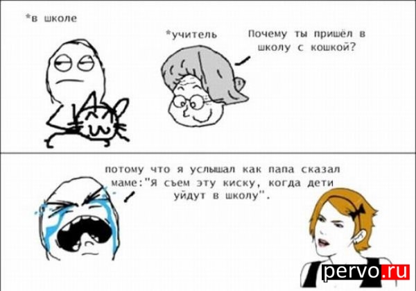 почему ты пришёл в школу с киской ?