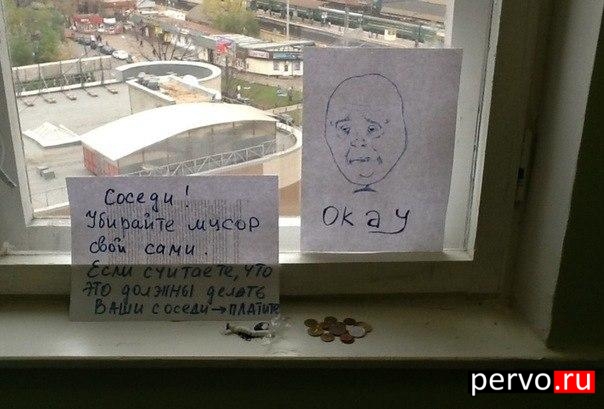 Соседи ! Убирайте свой мусор сами