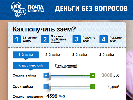 Блоггеры уличили "Почту России": дает пенсионерам займы под 2771%. Скандал дошел до Кремля