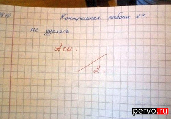 Контрольная работа