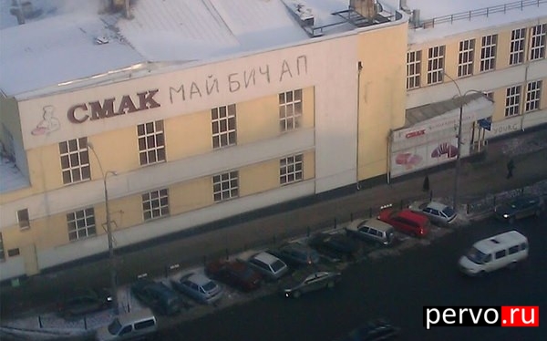 Смак май бич ап