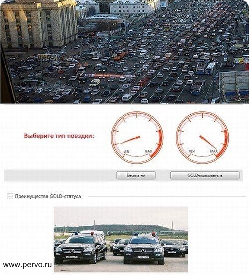 выберите тип поездки