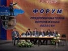 В Первоуральске пройдёт форум предпринимателей "Малый бизнес-опора России"