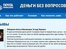 Блоггеры ошиблись: кредиты на "Почте России" дают не под 2700%, а под 473 000 000 000% в год