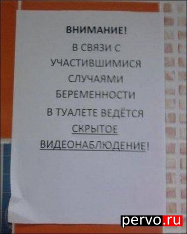 Видео наблюдение в туалете