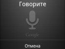 Google запустит конкурента Siri