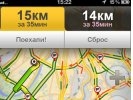 «Яндекс» запустил «Навигатор» для iOS