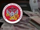Налоговая списала россиянам 31 млрд незаконных налогов