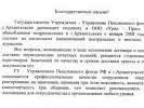 Работники ПНТЗ против политических спекуляций