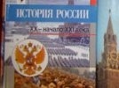 Минобрнауки придумало, как избавить школьный курс истории от искажений
