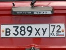 Автомобильные номера: код региона предлагают отменить