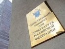 СК: у оппозиционеров изъяты компьютеры, агитпродукция и миллион евро