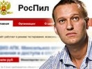 Власти начали проверку "кошелька" Навального