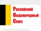 В России появилась первая легальная партия националистов