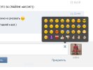 «В Контакте» обзавелась смайликами в сообщениях