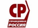 В Первоуральске «Справедливороссы» выдвинули  своих кандидатов