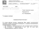 Первоуральский новотрубный завод направил остаток 4 млн. рублей на ремонты дорог в поселках городского округа Первоуральск