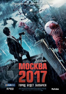 Москва 2017 / Mad Cow