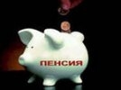 В России сохранят накопительную часть пенсии, обещают чиновники