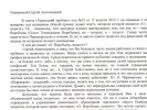 Сообщения об извинениях «Уральского трубника» являются ложью!