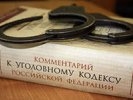 Госдума может сделать возмещение вреда обязательным условием для УДО