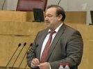 Геннадия Гудкова выгнали из Думы: на прощание депутат разразился гневной речью. ВИДЕО