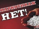 Сотрудники «Города без наркотиков» организовали сбор подписей в поддержку фонда
