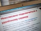 Сайт Ura.ru, шеф-редактора которого подозревают в вымогательстве, недоступен из-за DDos-атак