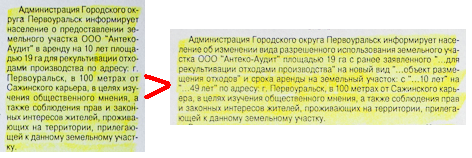 «Рекультивация земель» по Переверзевски! Или Первоуральск предоставил землю на берегу Чусовой для отходов СУМЗА? Фото