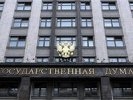 Twitter: депутат от ЛДПР пронес пистолет в здание Госдумы и продемонстрировал его на заседании