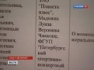 Иск к Мадонне в Питере отклонен под хохот зала. Судья выписал истцам "красивые" суммы