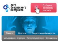 Весь опасный контент грозят выловить в Сети к концу 2013 года с помощью особого поисковика