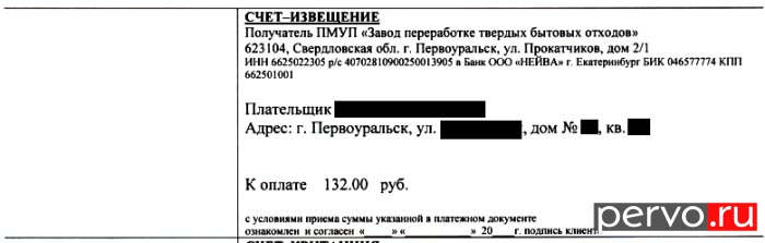 Коммунальный ад для первоуральцев продолжается...