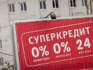 Банковские кредиты в России стали менее доступными