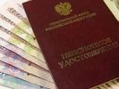 Пенсию за январь Первоуральцы получат до новогодних праздников