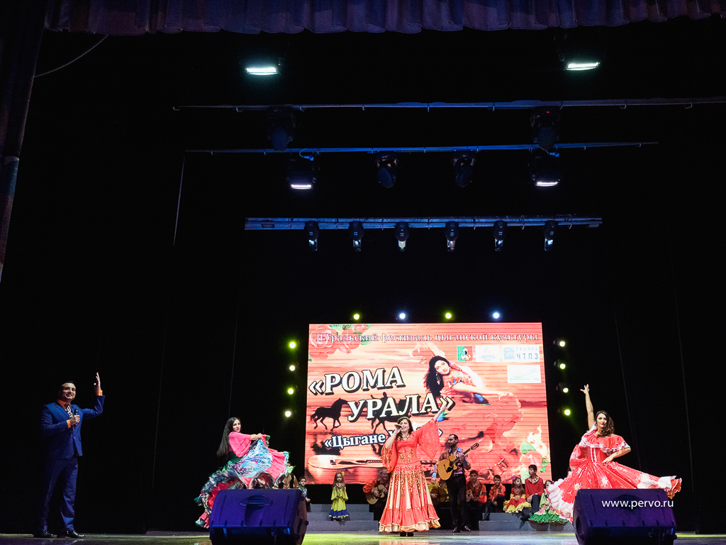 II Уральский фестиваль цыганской культуры «Рома Урала» собрал полный зал ДК ПНТЗ