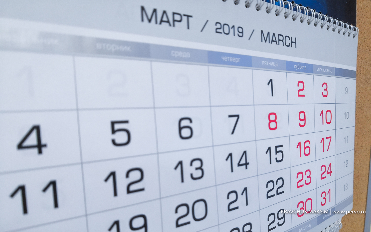 Роструд напомнил о длинных выходных в марте