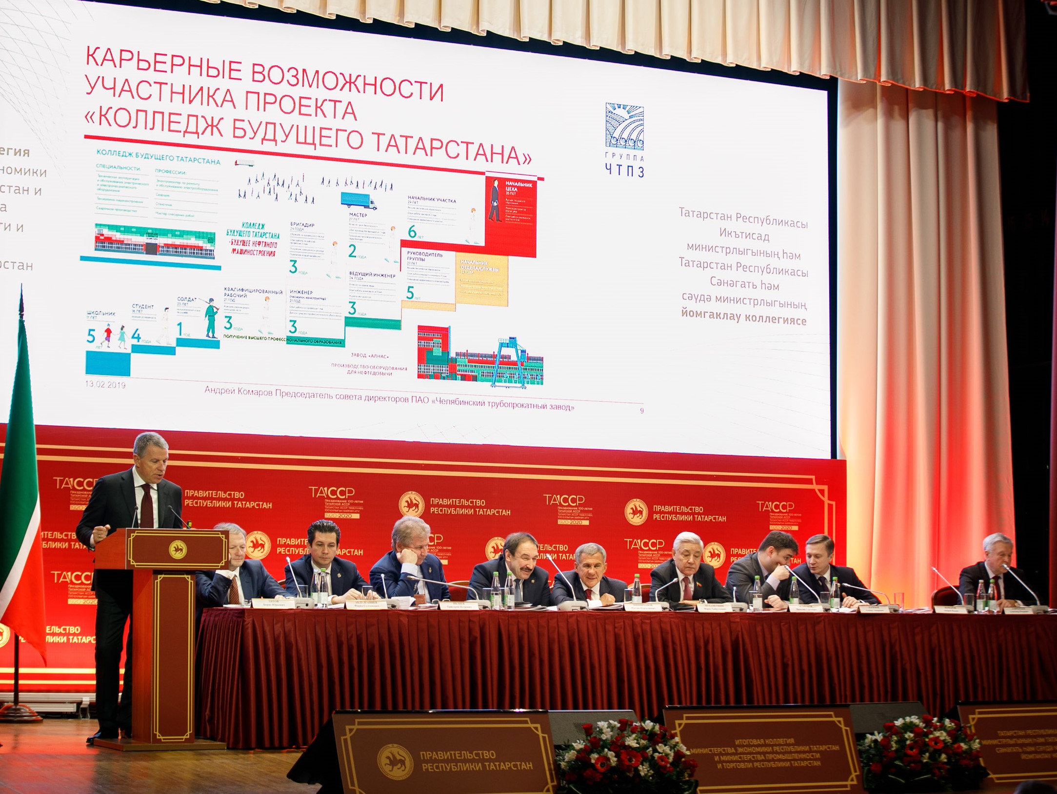 Андрей Комаров представил опыт Группы ЧТПЗ в области подготовки квалифицированных рабочих кадров