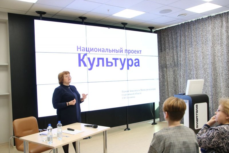 В Первоуральске прошло совещание руководителей управления культуры