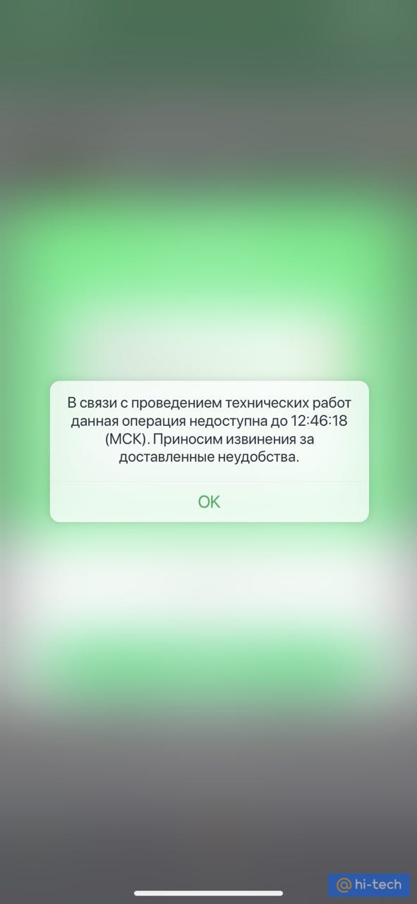 Сбой в работе 6. Сбой в работе 6. Сбер технические работы. Топ 5 ошибок. Замедление работы компьютера.